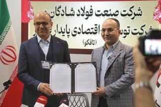  در سومین روز سمپوزیوم فولاد ۱۴۰۵؛ فولاد شادگان و تافکو برای توسعه فناوری و تجاری‌سازی دستاوردهای پژوهشی تفاهم‌نامه همکاری امضا کردند