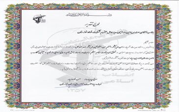  تقدیر از مدیرعامل شرکت فولاد خوزستان
