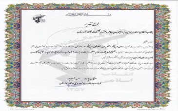  تقدیر از مدیرعامل شرکت فولاد خوزستان