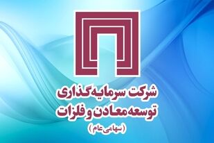 از پول گران تا ناترازی انرژی؛ نقشه راه «ومعادن» برای پیشبرد پروژه‌ها
