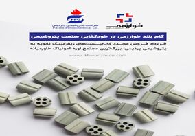 گام بلند خوارزمی در خودکفایی صنعت پتروشیمی قرارداد فروش مجدد کاتالیست‌های ریفرمینگ ثانویه به پتروشیمی پردیس؛ بزرگ‌ترین مجتمع اوره–آمونیاک خاورمیانه