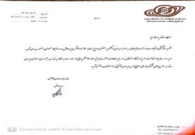 مدیر روابط عمومی شرکت مهندسی و توسعه صنایع ملی مس ایران منصوب شد