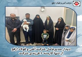 دیدار مهندس مهری نژاد با تنها کارمند ۶فرزندی شرکت