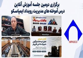 برگزاری دومین جلسه آموزشی آنلاین درس‌آموخته‌های مدیریت رویداد ایمپاسکو