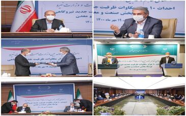  سهم 1500 مگاواتی گروه فولادمبارکه در احداث ۱۰ هزار مگاوات ظرفیت جدید نیروگاهی کشور