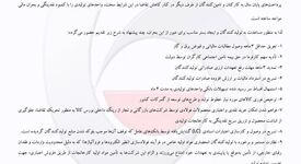 پیشنهادات ۱۰ گانه انجمن فولاد برای شرایط جنگی فعلی