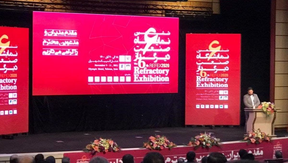 با حمایت شرکت مس ششمین همایش و نمایشگاه صنعت دیرگداز آغاز به کار کرد