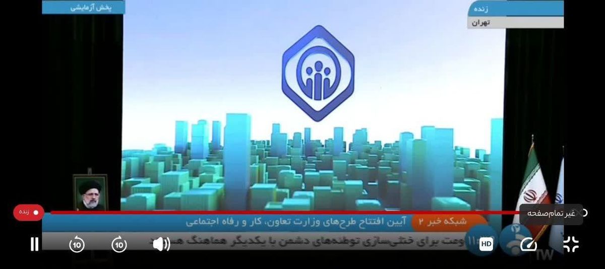 آیین افتتاح سه پروژه کوره پاتیلی (LF3) ، پروژه پلنت اکسیژن و مخازن آب ذوب آهن اصفهان