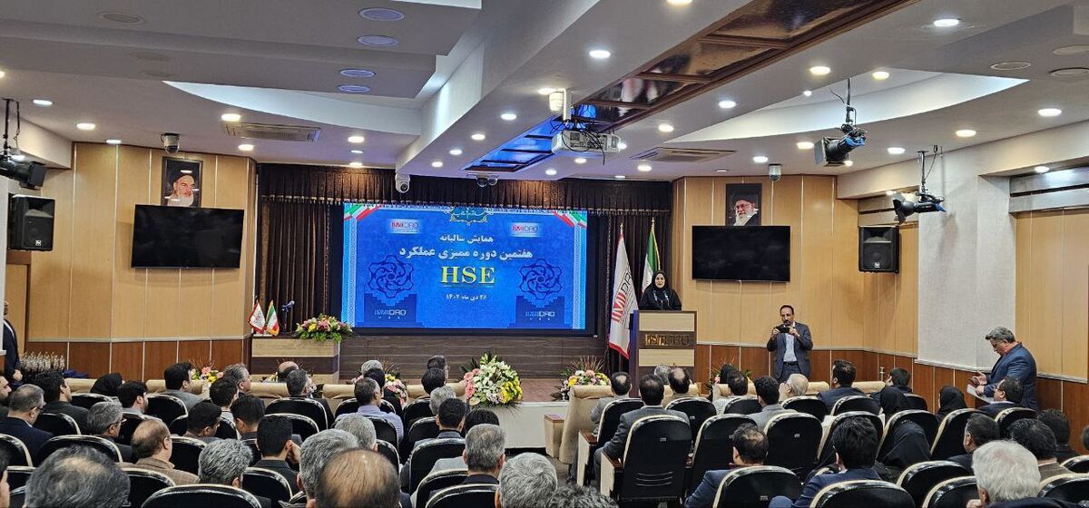 آغاز هفتین همایش ممیزی HSE ایمیدرو با سخنان معاون برنامه ریزی و توانمندسازی