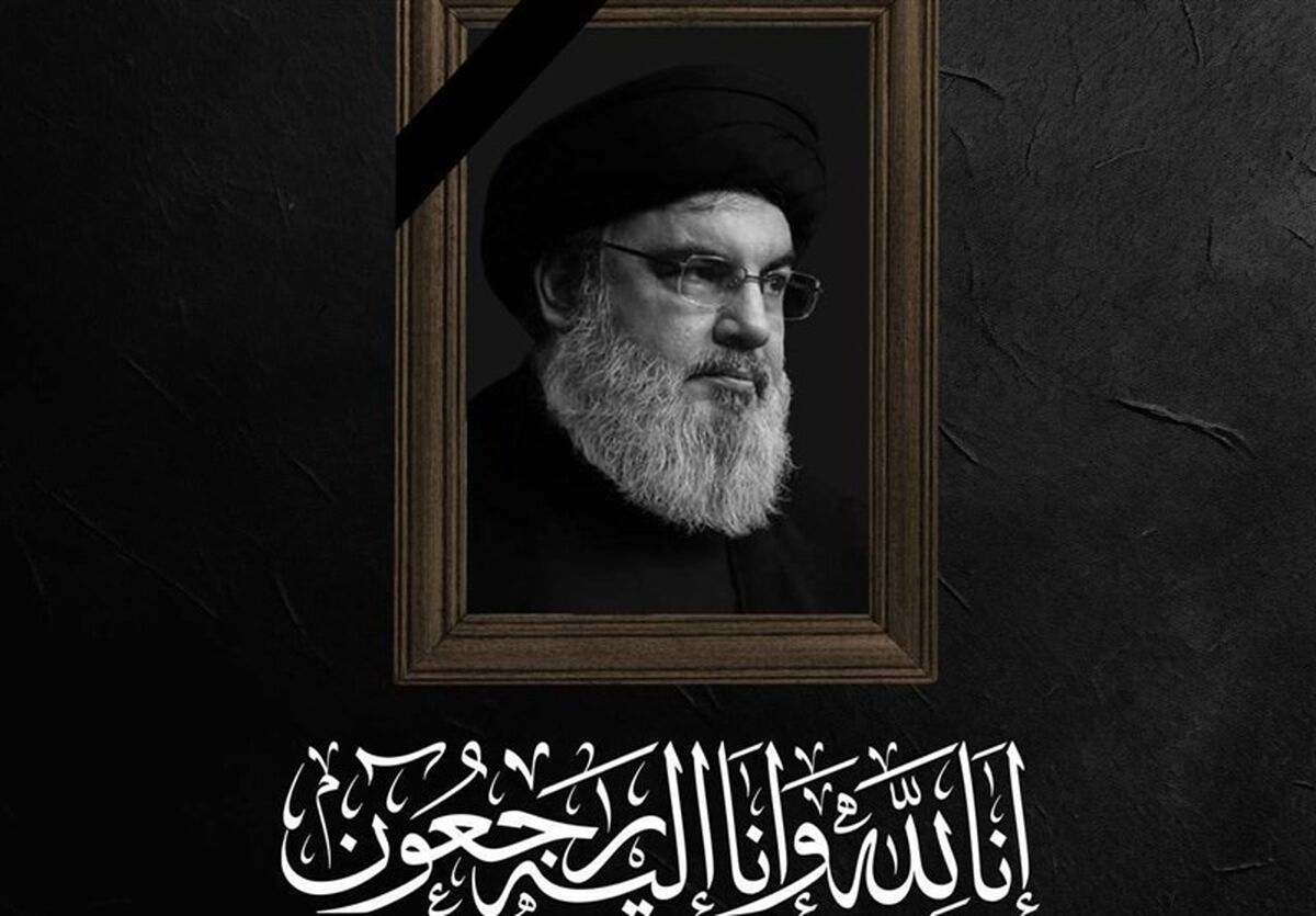 پیام تسلیت مدیرعامل شرکت صبا فولاد خلیج فارس در پی شهادت دبیرکل حزب‌الله لبنان

