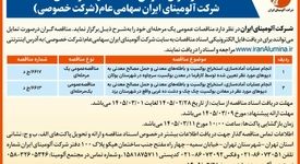 آماده سازی، استخراج بوکسیت و باطله معدنی، حمل به دپو تعیین شده معادن بوکسیت سرچاوه بوکان، چک چک و دشت ده غربی یزد