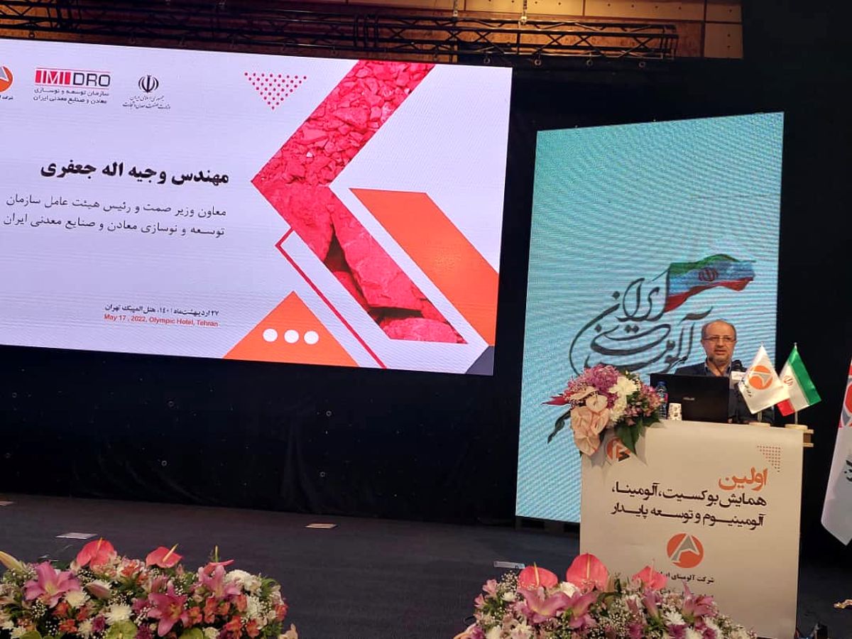 اجرای طرح های جامع فولاد، آلومینیوم، طلا، مس و زغال سنگ در کشور به طور جدی دنبال می شود