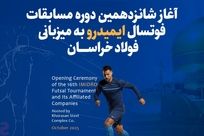 آغاز شانزدهمین دوره مسابقات فوتسال ایمیدرو به میزبانی فولاد خراسان