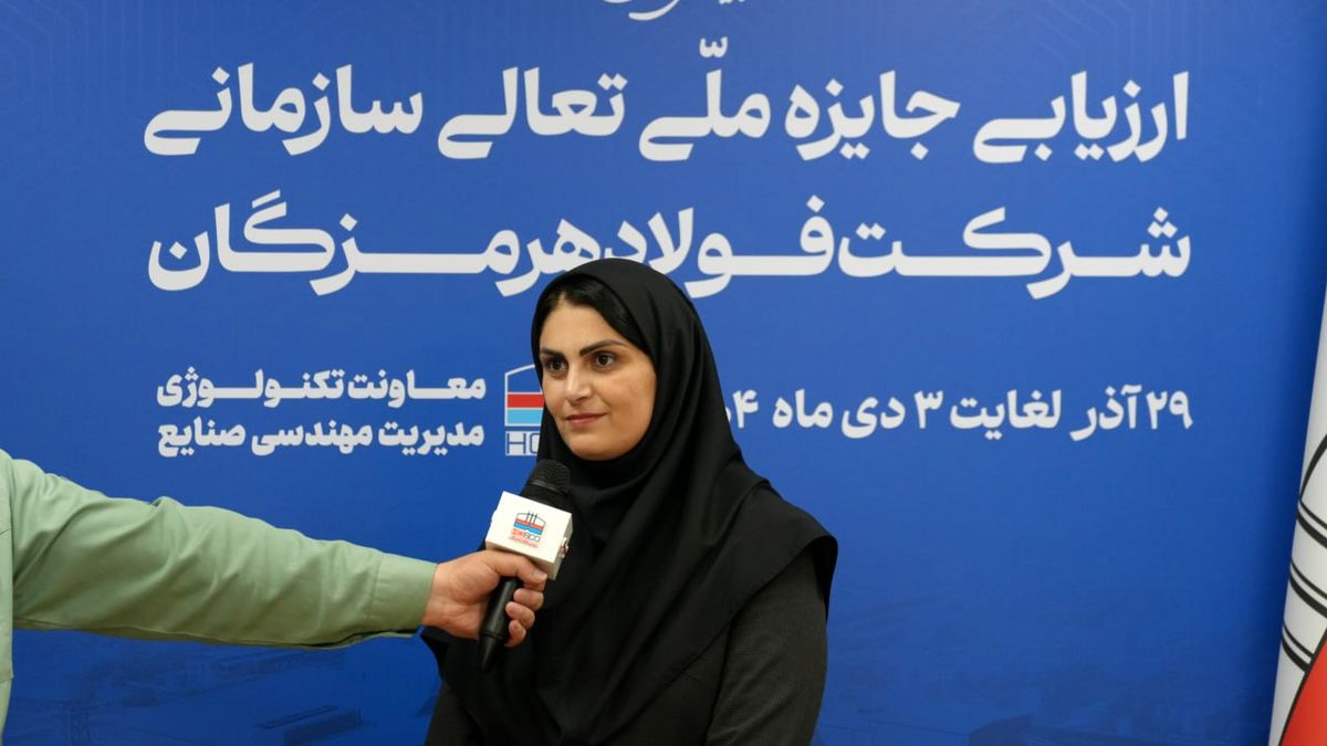 مدیر مهندسی صنایع شرکت فولاد هرمزگان: فولاد هرمزگان تعالی را به بخشی از فرهنگ سازمانی تبدیل کرد