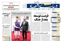 سازماندهی نوآوری در معدن؛ لازمه رشد اقتصادی کشور 