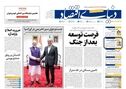 سازماندهی نوآوری در معدن؛ لازمه رشد اقتصادی کشور 