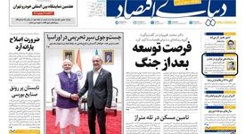 سازماندهی نوآوری در معدن؛ لازمه رشد اقتصادی کشور 
