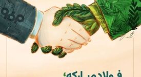 دست در دست طبیعت، در مسیر فولاد سبز