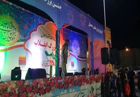 جشن بزرگ انقلاب در منطقه قلعه چنعان
