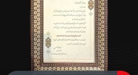 با اهدای لوح سپاس از سوی استاندار اصفهان صورت گرفت؛انتخاب گروه فولاد مبارکه به‌عنوان کارفرمای پژوهشی برتر استان اصفهان