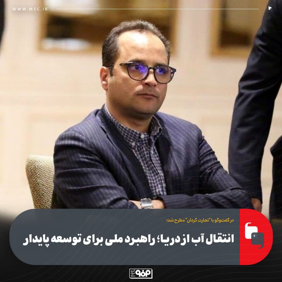 اتقال آب از دریا؛ راهبرد ملی برای توسعه پایدار