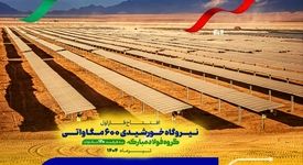 چشم و چراغ تولید/چشم ایران روشن