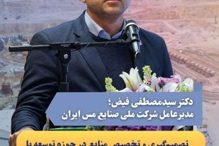 تغییر نظام حکمرانی با هدف اصلاح رویه‌ها