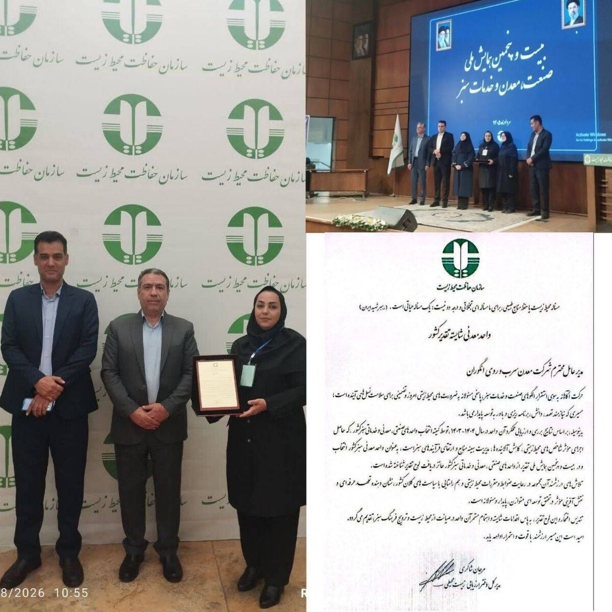 مجتمع معدنی سرب و روی انگوران به عنوان واحد برتر معدنی کشور تقدیر شد
