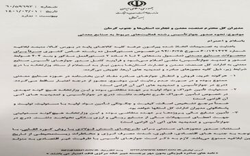ممنوعیت صدور مجوز طرح‌های شمش فولادی با روش کوره القایی
