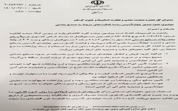 ممنوعیت صدور مجوز طرح‌های شمش فولادی با روش کوره القایی