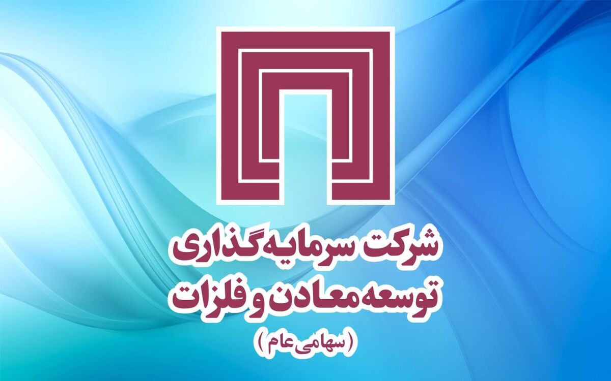 جعل سند و انتشار خبر کذب فعالیت مدیرعامل «ومعادن» در یکی از ستادهای انتخاباتی