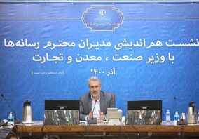 رونمایی از برنامه تحولی صنعت خودرو در ۹ محور به زودی/ راه اندازی پیشخوان پاسخگویی وزارت صمت/ ارایه سازوکاری برای عرضه کالاهای پایه در بورس کالا مشتمل بر ۲۶ ابزار/ پیوند الگوهای ذهنی مردم و واقعیت های وزارت صمت از طریق هم افزایی با رسانه