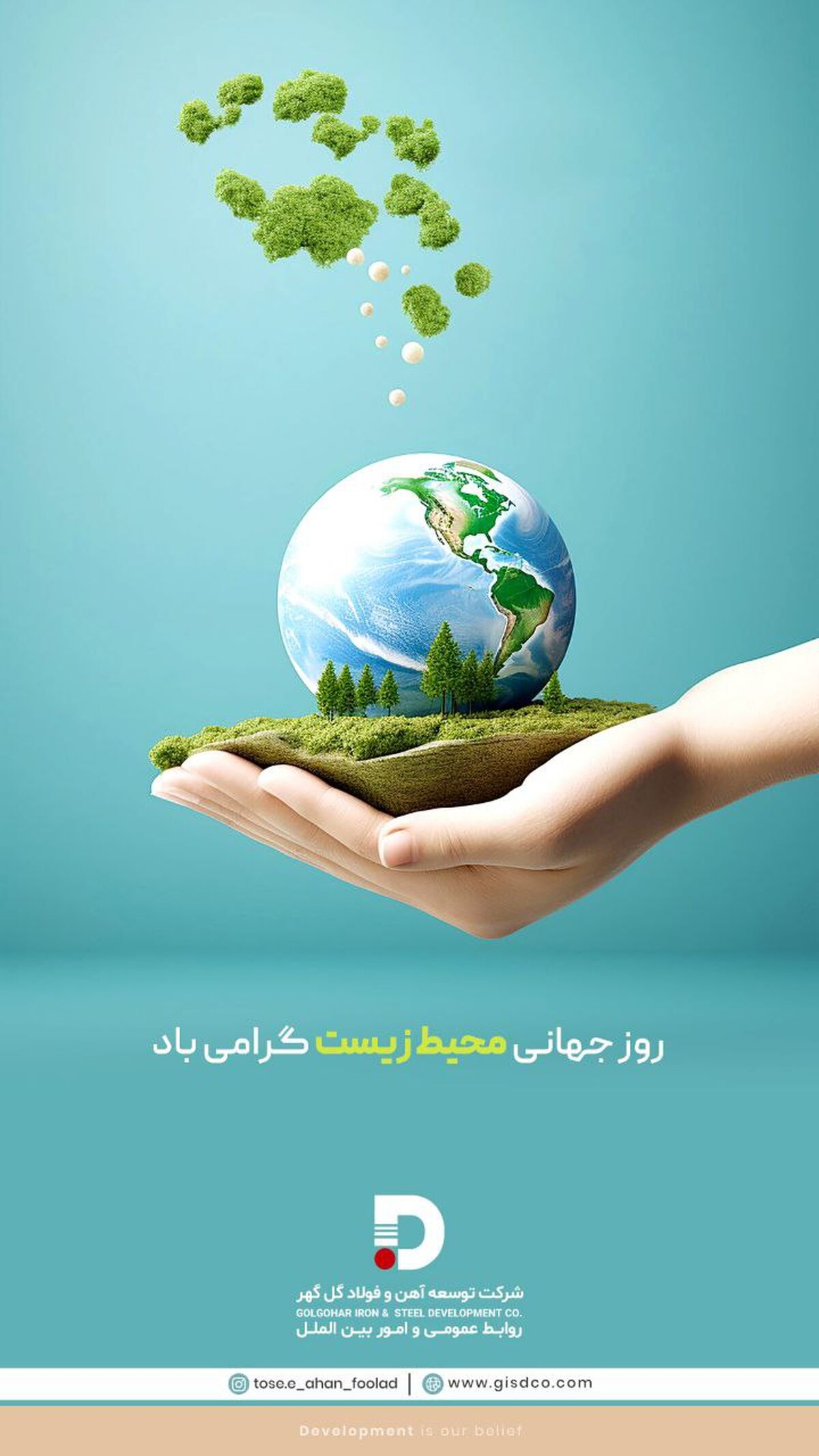 روز جهانی محیط زیست گرامی باد
