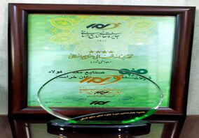 کسب تقدیرنامه ۴ ستاره تعالی منابع انسانی توسط فولادسنگان