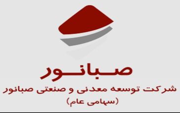 رکورد درآمد «صبانور» در آذرماه/ کنسانتره درآمدزاترین محصول شد