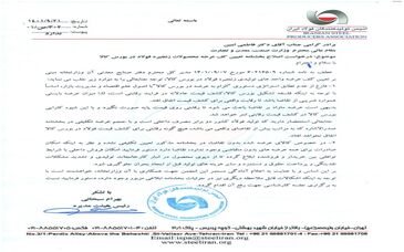 عرضه مازاد بر تقاضای فولاد، کارایی بورس کالا را مختل خواهد کرد/ ابهامات بخشنامه کف عرضه فولاد برطرف شود