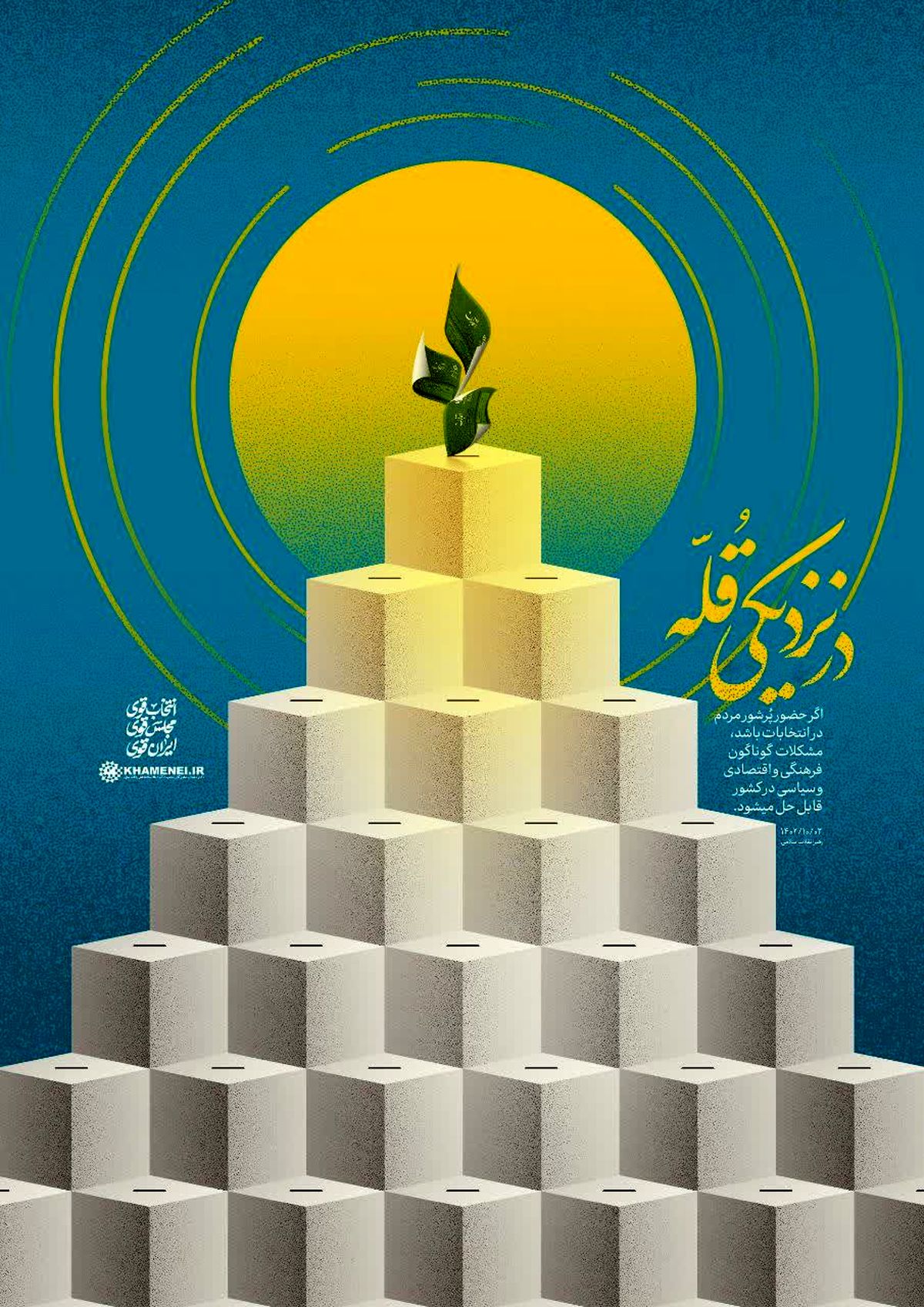  پیام تبریک مدیرعامل ذوب آهن اصفهان به مناسبت حضور گسترده مردم در انتخابات 11 اسفند