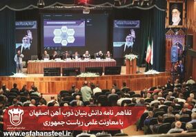 تصفیه‌خانه مرکزی پساب ذوب‌آهن امسال افتتاح می شود