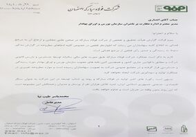 شفاف‌سازی شرکت فولاد مبارکه درباره گزارش هیئت تحقیق و تفحص مجلس