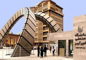 کنفرانس مهندسی معدن ایران و کنگره بین‌المللی معدن و صنایع معدنی در دانشگاه امیرکبیر برگزار می‌شود

