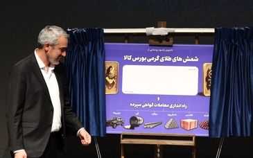 آغاز معاملات گواهی سپرده کالایی «کاتد مس» برای نخستین بار در کشور