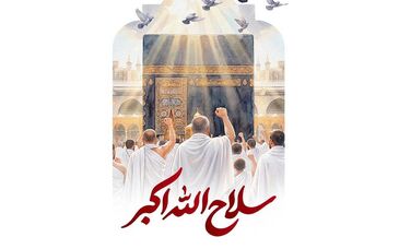 *پیام رهبر انقلاب به حجاج بیت‌الله الحرام*