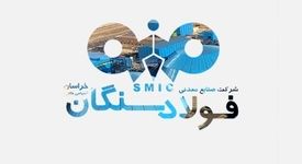 چرا فولاد سنگان، فراتر از تولید، به معین مهارتی و معین اقتصادی تبدیل شد؟