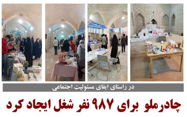  چادرملو برای ۹۸۷نفر شغل ایجاد کرد