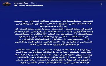 کنایه تند مدیررسانه‌ای استقلال به پرسپولیسی‌ها/پلشت و بی‌اخلاق هستید

