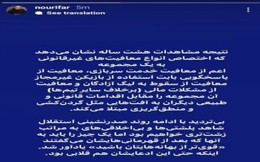 کنایه تند مدیررسانه‌ای استقلال به پرسپولیسی‌ها/پلشت و بی‌اخلاق هستید

