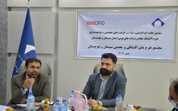 ایمپاسکو امور اکتشافی برخی محدوده‌ها را به شرکت‌های بومی استان تفویض می‌کند

