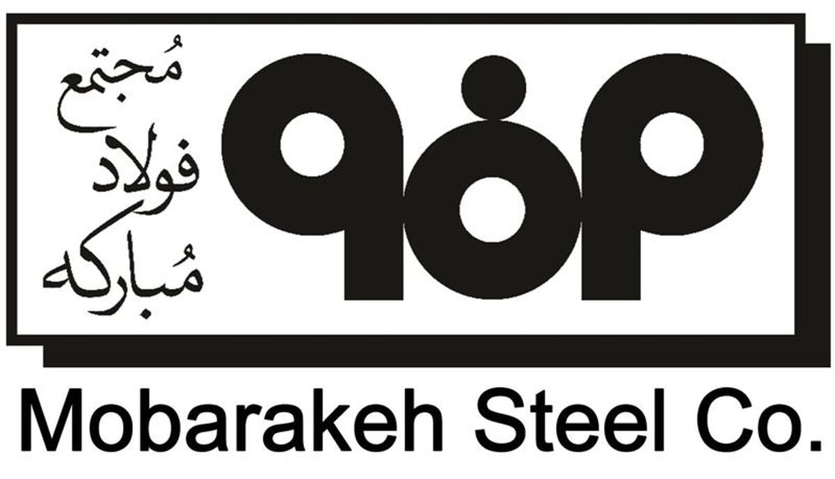فولاد مبارکه اصفهان حامی کنفرانس بین‌المللی PLANEX 2021