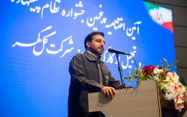  آئین اختتامیه جشنواره نظام پیشنهادها و تجلیل از کارگران نمونه شرکت گل‌گهر برگزار شد