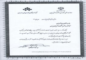 کارشناس آزمایشگاه شرکت آلومینای ایران برگزیده شبکه آزمایشگاهی فناوری های راهبردی کشور شد